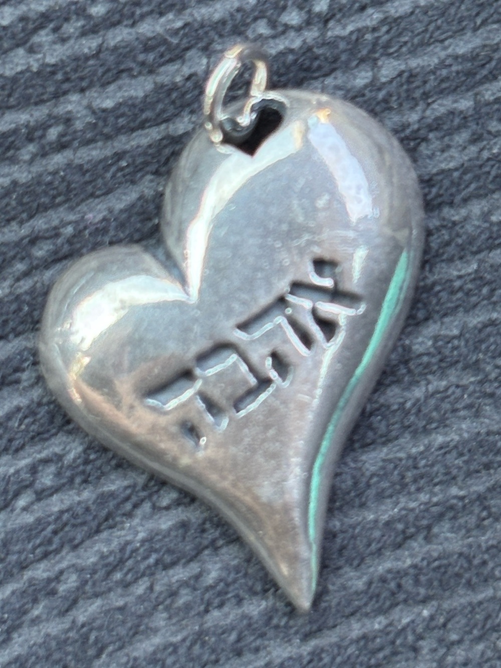 .925 Sterling Silver AHAVA HEBREW LOVE HEART PENDANT Vintage 1980’s fine jewelry